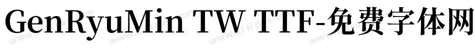 GenRyuMin TW TTF字体转换